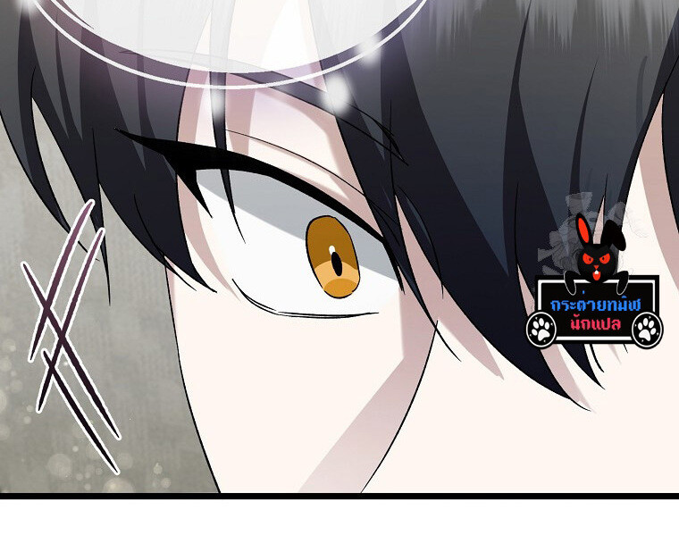 The Crazy Genius Composer Returns ตอนที่ 13 แปลไทย page 43