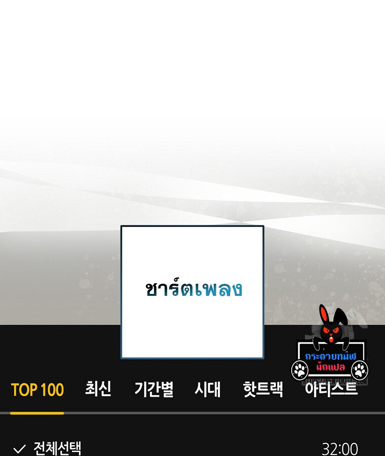 The Crazy Genius Composer Returns ตอนที่ 13 แปลไทย page 49