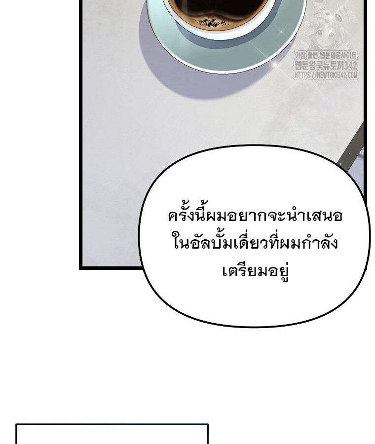 The Crazy Genius Composer Returns ตอนที่ 13 แปลไทย page 57