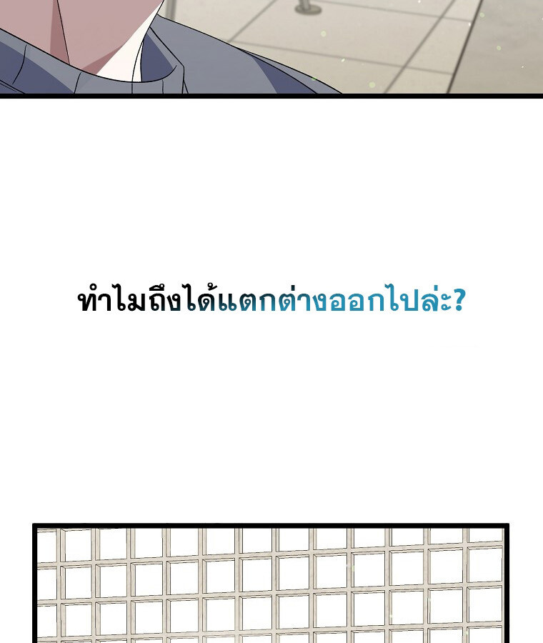 The Crazy Genius Composer Returns ตอนที่ 13 แปลไทย page 61