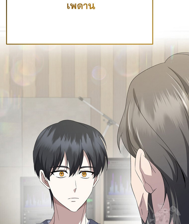 The Crazy Genius Composer Returns ตอนที่ 13 แปลไทย page 69