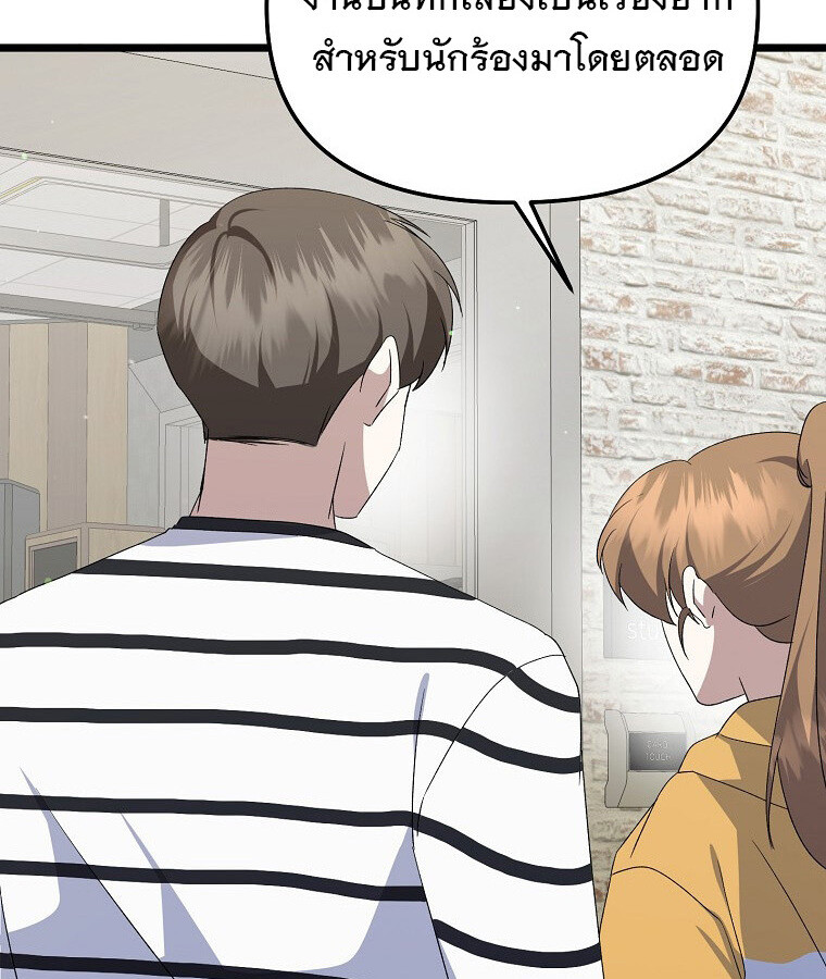 The Crazy Genius Composer Returns ตอนที่ 13 แปลไทย page 95
