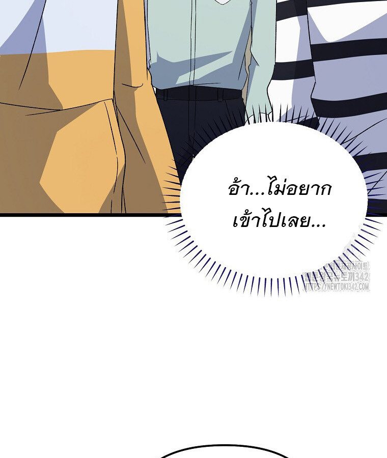 The Crazy Genius Composer Returns ตอนที่ 13 แปลไทย page 98