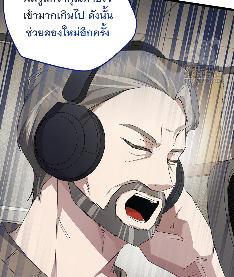 The Crazy Genius Composer Returns ตอนที่ 13 แปลไทย page 102