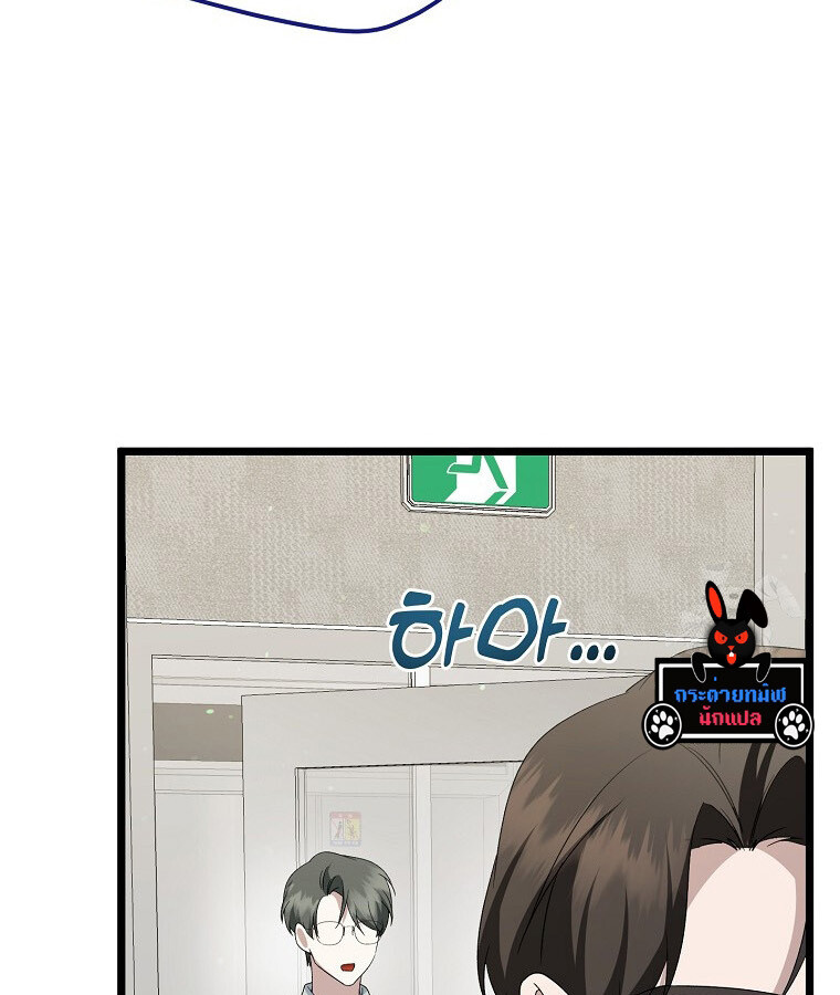 The Crazy Genius Composer Returns ตอนที่ 13 แปลไทย page 104