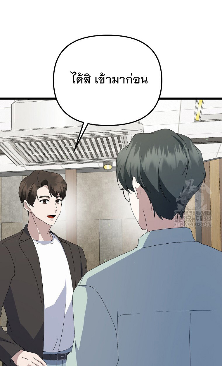 The Crazy Genius Composer Returns ตอนที่ 13 แปลไทย page 107