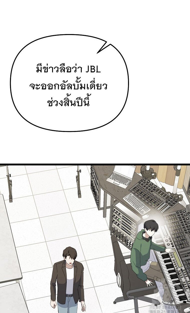 The Crazy Genius Composer Returns ตอนที่ 13 แปลไทย page 111