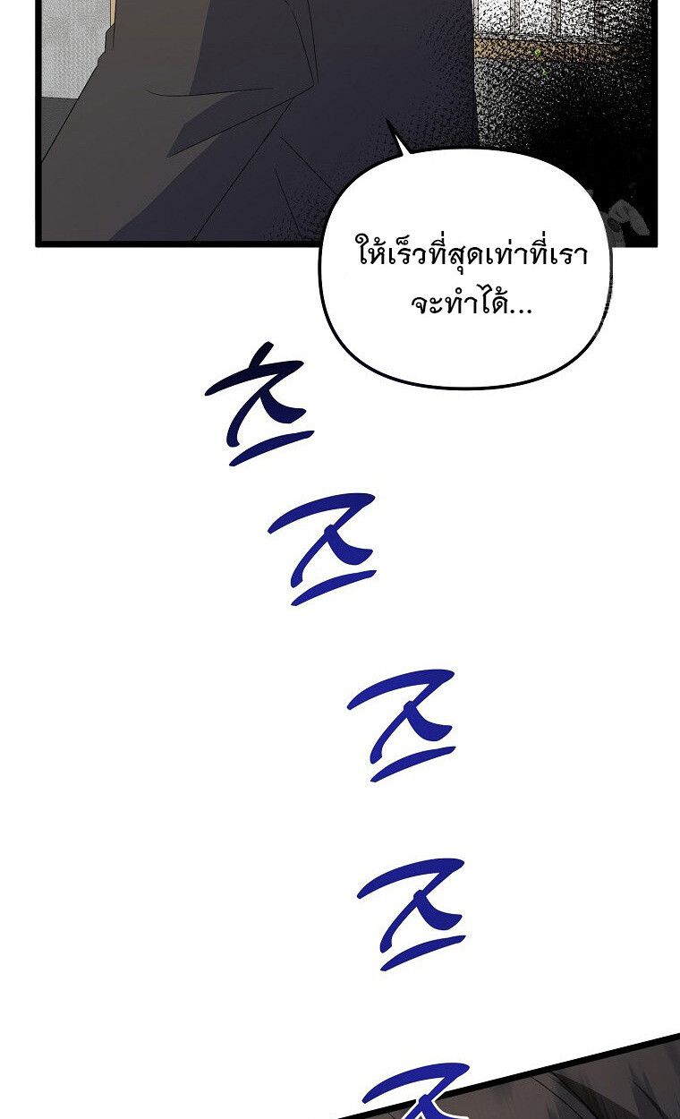 The Crazy Genius Composer Returns ตอนที่ 13 แปลไทย page 117