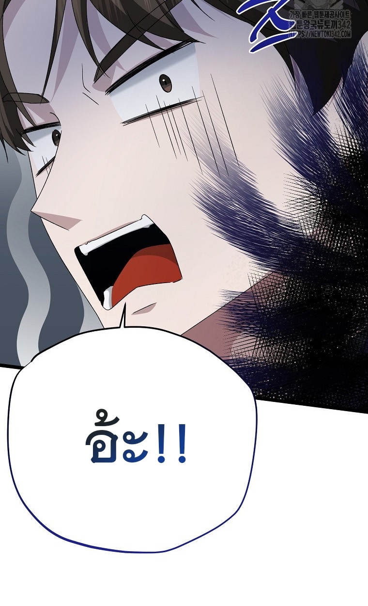 The Crazy Genius Composer Returns ตอนที่ 13 แปลไทย page 119
