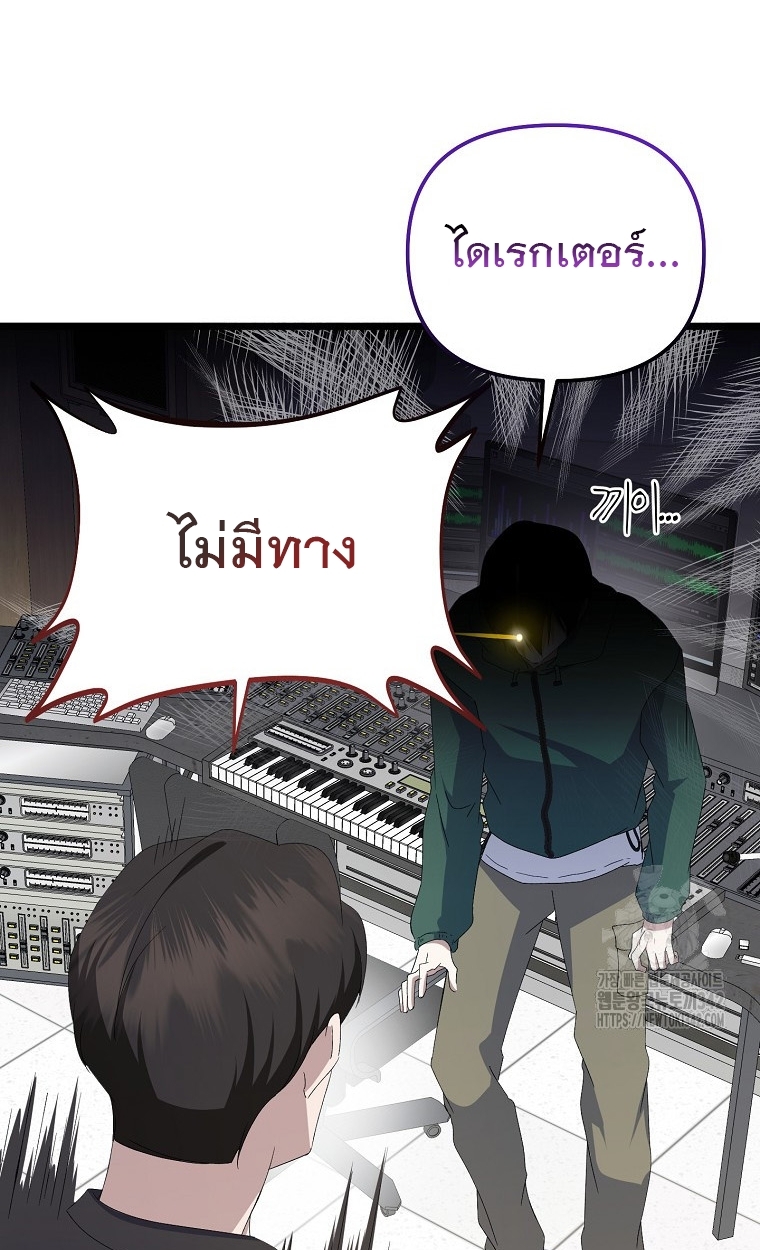 The Crazy Genius Composer Returns ตอนที่ 13 แปลไทย page 120