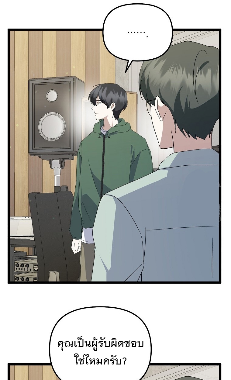 The Crazy Genius Composer Returns ตอนที่ 13 แปลไทย page 122