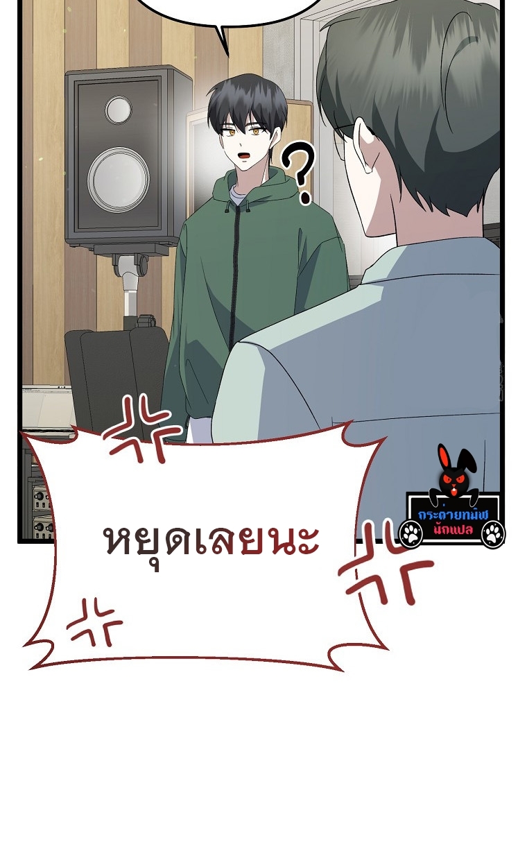 The Crazy Genius Composer Returns ตอนที่ 13 แปลไทย page 123