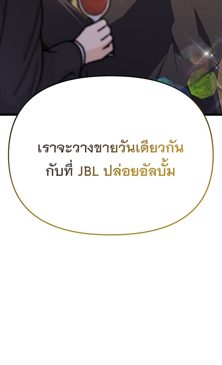 The Crazy Genius Composer Returns ตอนที่ 13 แปลไทย page 127