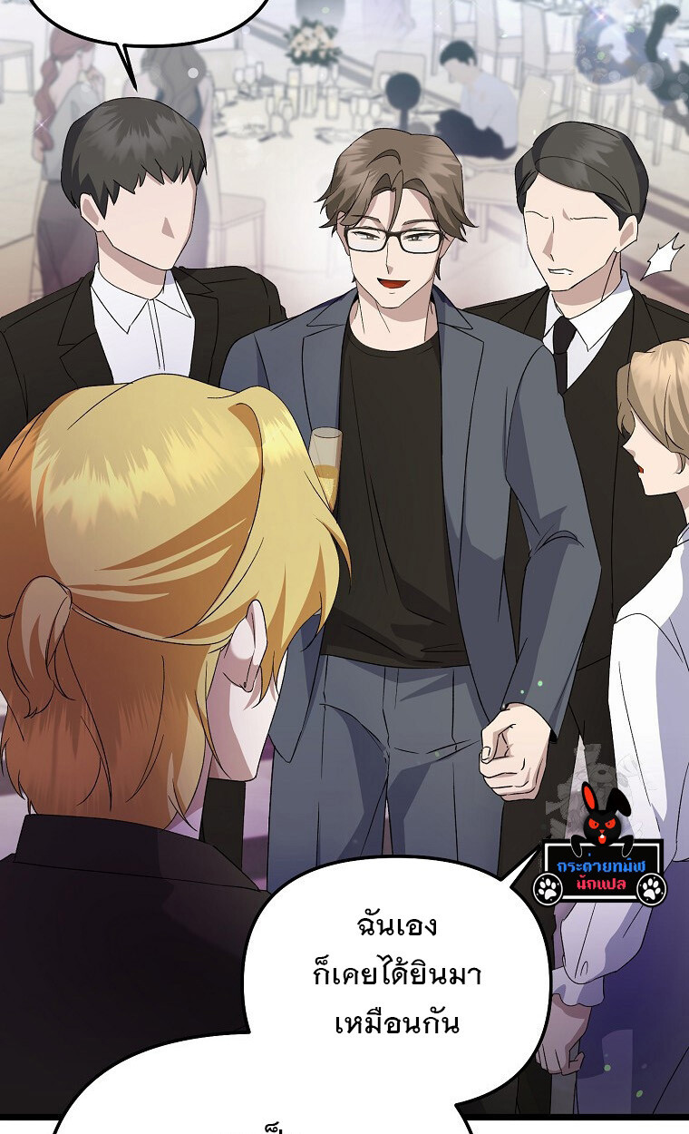 The Crazy Genius Composer Returns ตอนที่ 14 แปลไทย page 9