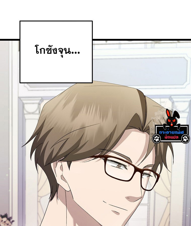 The Crazy Genius Composer Returns ตอนที่ 14 แปลไทย page 13