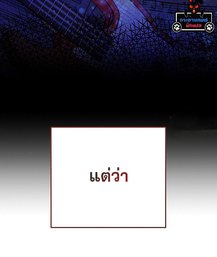 The Crazy Genius Composer Returns ตอนที่ 14 แปลไทย page 18
