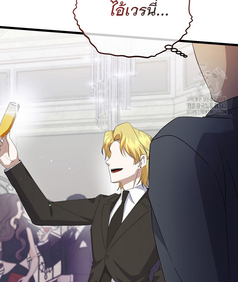 The Crazy Genius Composer Returns ตอนที่ 14 แปลไทย page 23