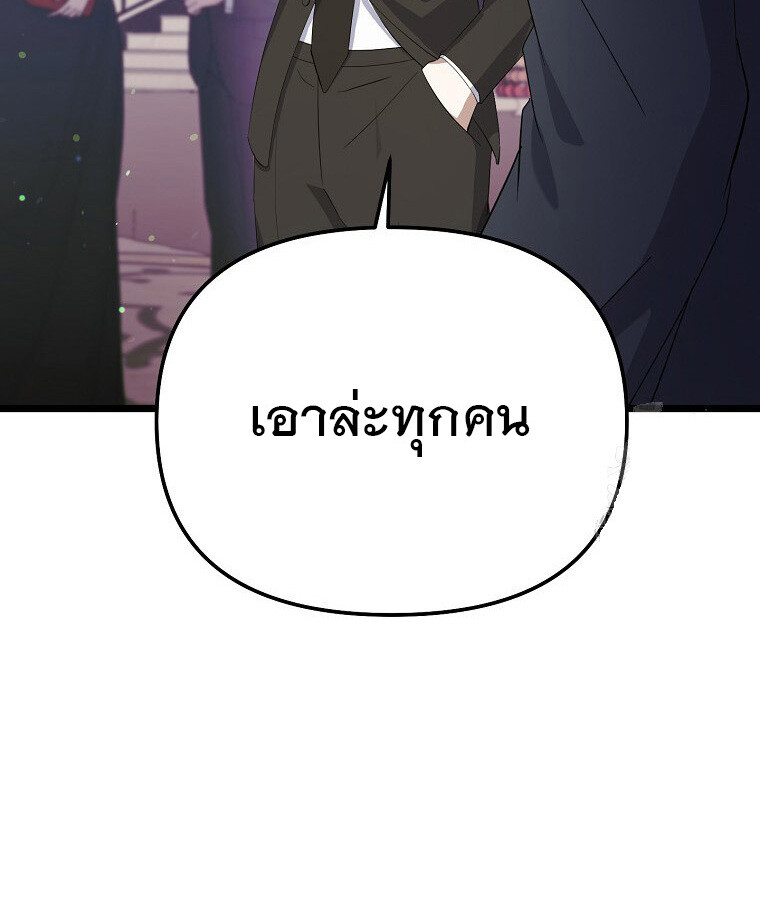 The Crazy Genius Composer Returns ตอนที่ 14 แปลไทย page 24