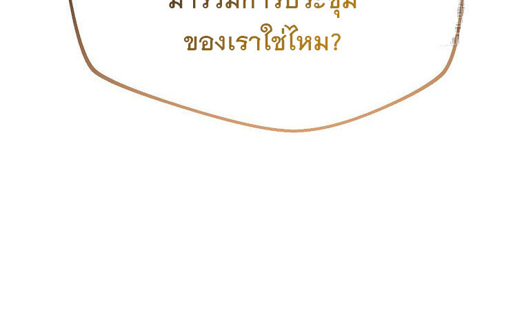 The Crazy Genius Composer Returns ตอนที่ 14 แปลไทย page 27