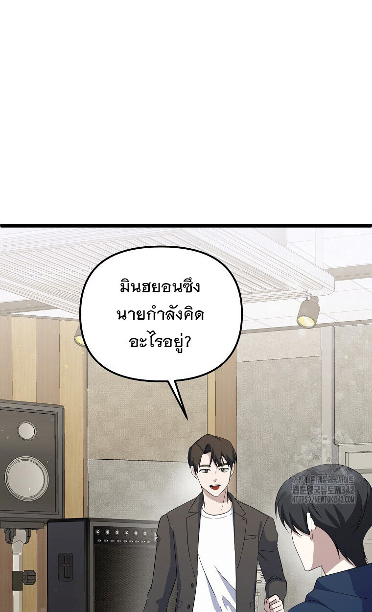 The Crazy Genius Composer Returns ตอนที่ 14 แปลไทย page 33