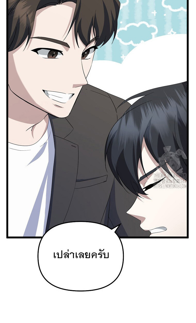 The Crazy Genius Composer Returns ตอนที่ 14 แปลไทย page 35