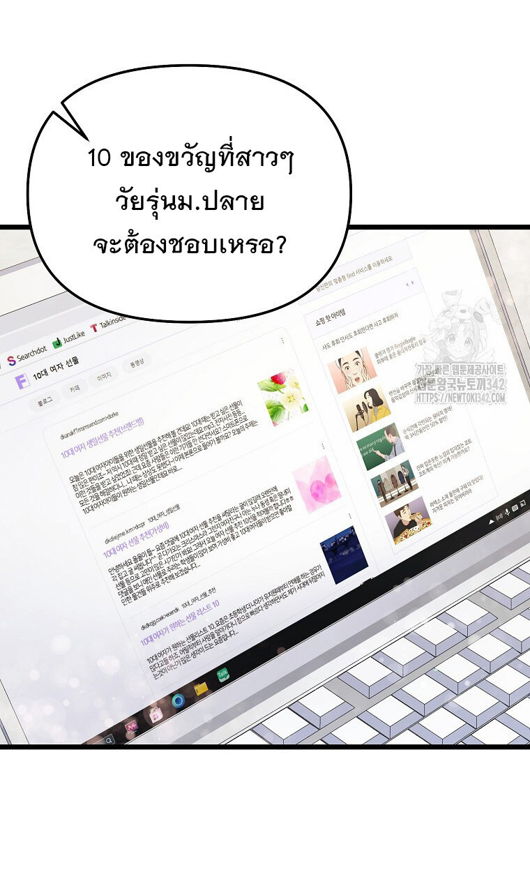 The Crazy Genius Composer Returns ตอนที่ 14 แปลไทย page 36