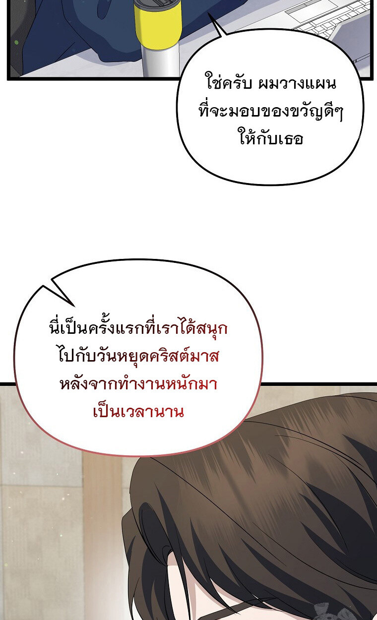 The Crazy Genius Composer Returns ตอนที่ 14 แปลไทย page 38