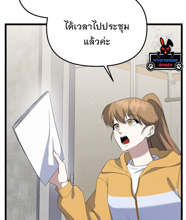 The Crazy Genius Composer Returns ตอนที่ 14 แปลไทย page 45