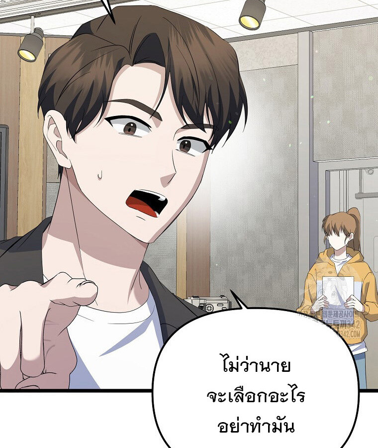 The Crazy Genius Composer Returns ตอนที่ 14 แปลไทย page 47