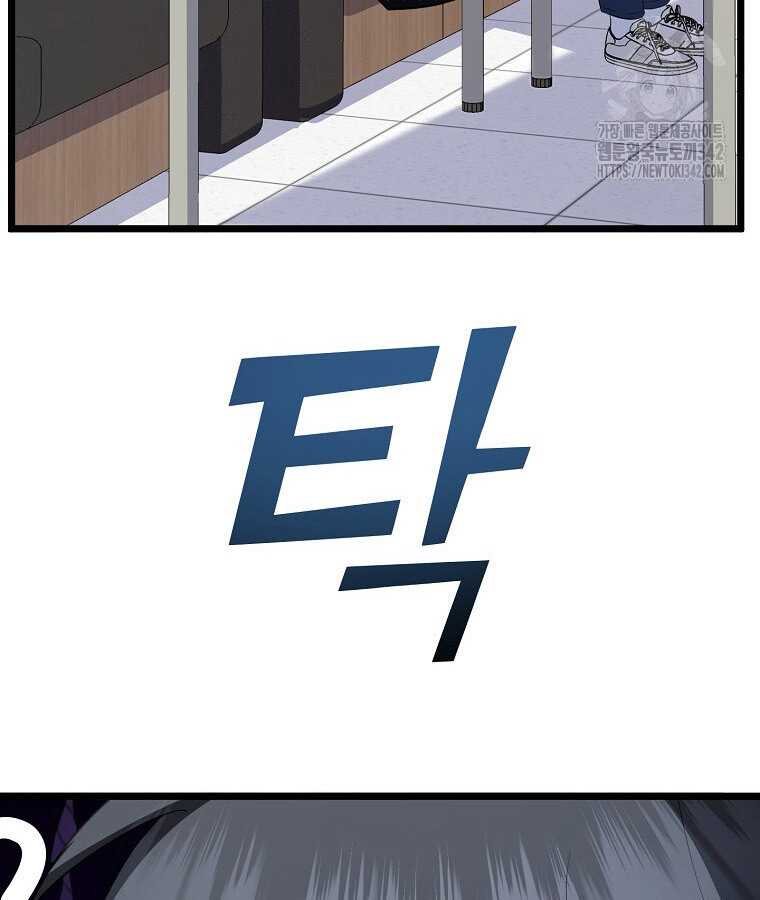 The Crazy Genius Composer Returns ตอนที่ 14 แปลไทย page 50