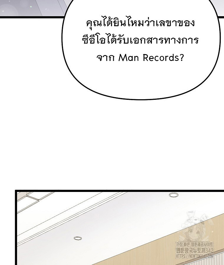 The Crazy Genius Composer Returns ตอนที่ 14 แปลไทย page 58