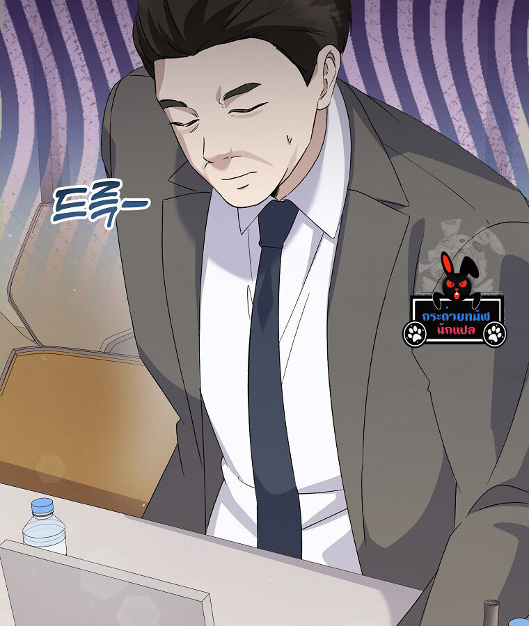 The Crazy Genius Composer Returns ตอนที่ 14 แปลไทย page 67