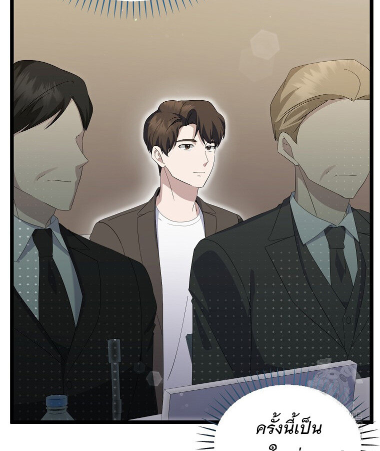 The Crazy Genius Composer Returns ตอนที่ 14 แปลไทย page 69