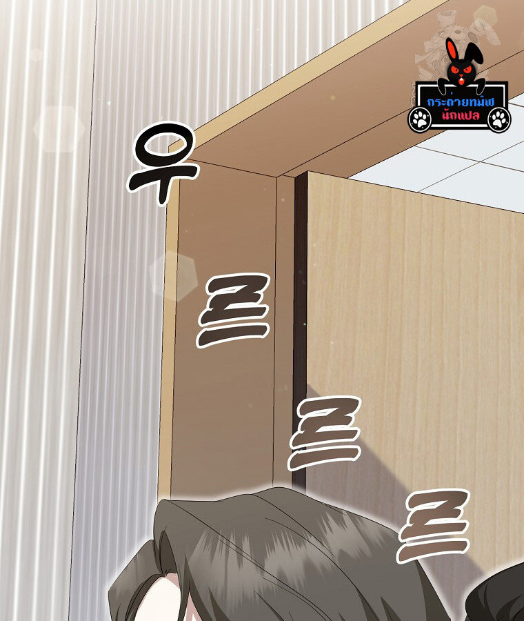 The Crazy Genius Composer Returns ตอนที่ 14 แปลไทย page 71