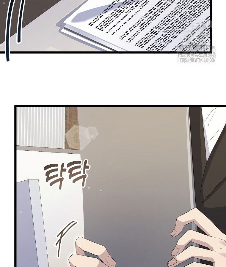 The Crazy Genius Composer Returns ตอนที่ 14 แปลไทย page 74