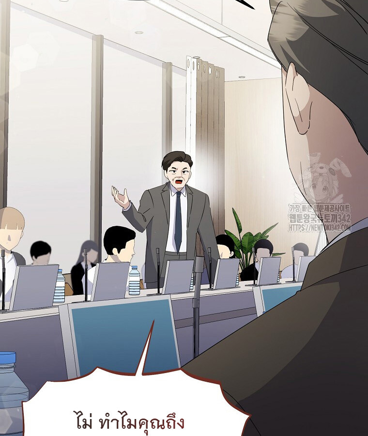 The Crazy Genius Composer Returns ตอนที่ 14 แปลไทย page 101