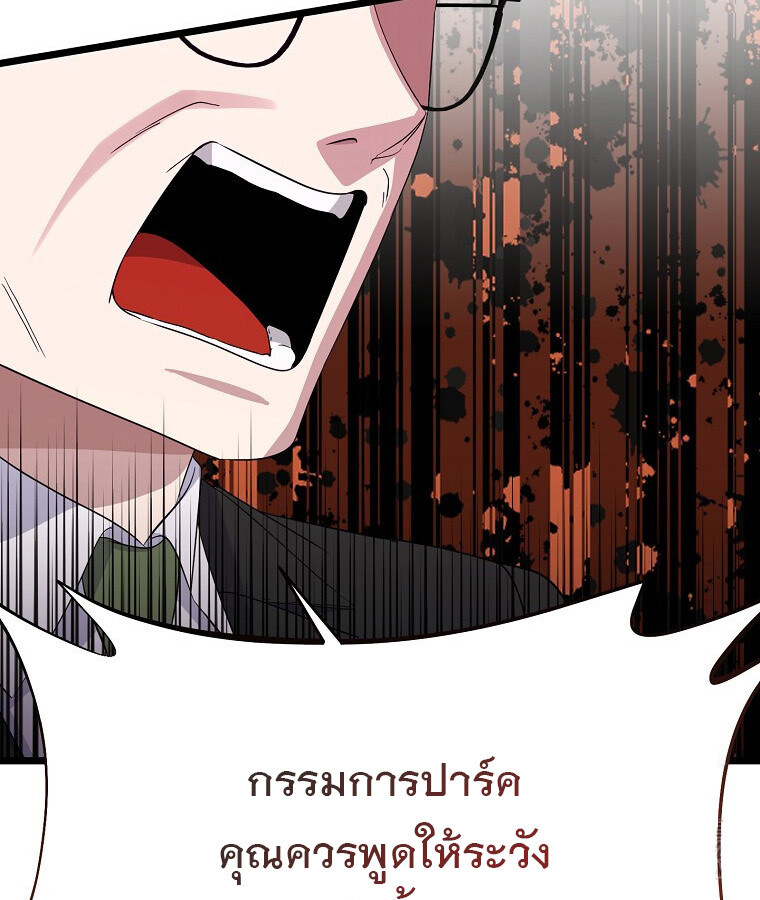 The Crazy Genius Composer Returns ตอนที่ 14 แปลไทย page 103