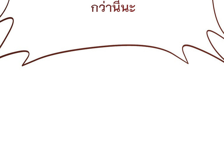 The Crazy Genius Composer Returns ตอนที่ 14 แปลไทย page 104