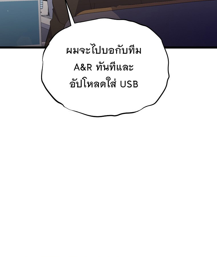 The Crazy Genius Composer Returns ตอนที่ 14 แปลไทย page 115