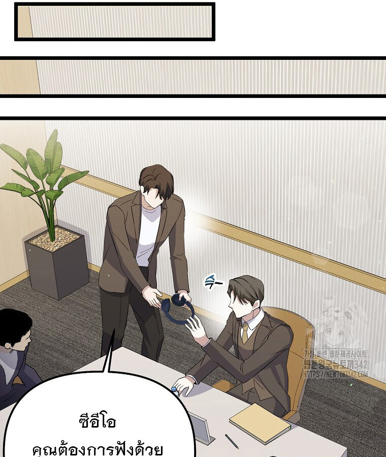 The Crazy Genius Composer Returns ตอนที่ 14 แปลไทย page 116