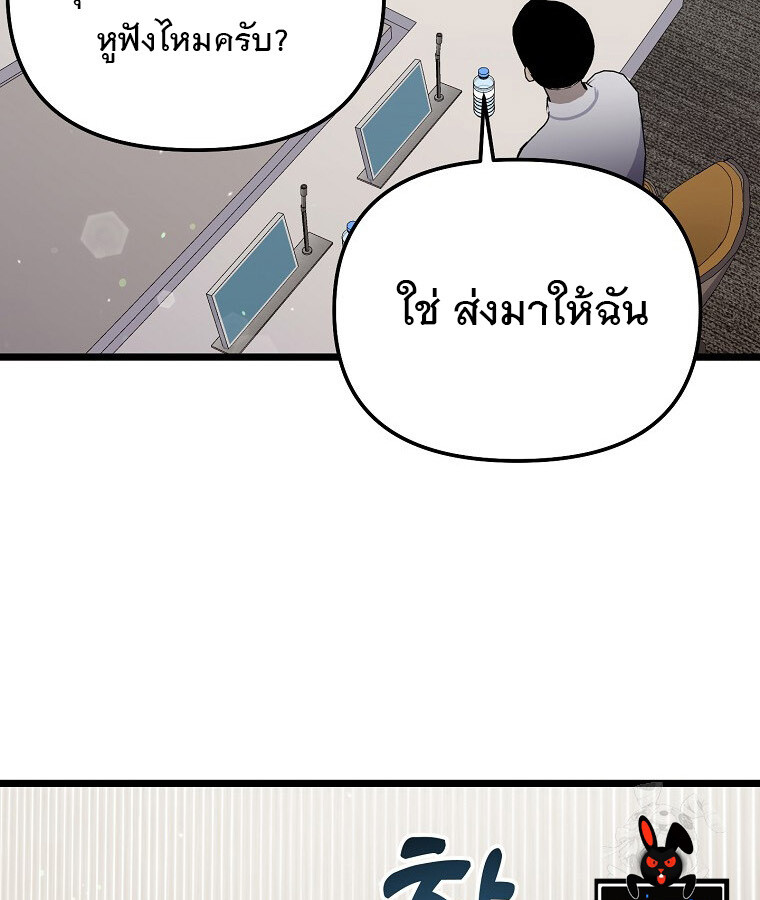 The Crazy Genius Composer Returns ตอนที่ 14 แปลไทย page 117