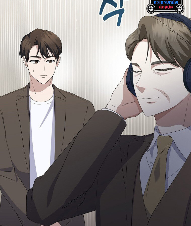 The Crazy Genius Composer Returns ตอนที่ 14 แปลไทย page 118