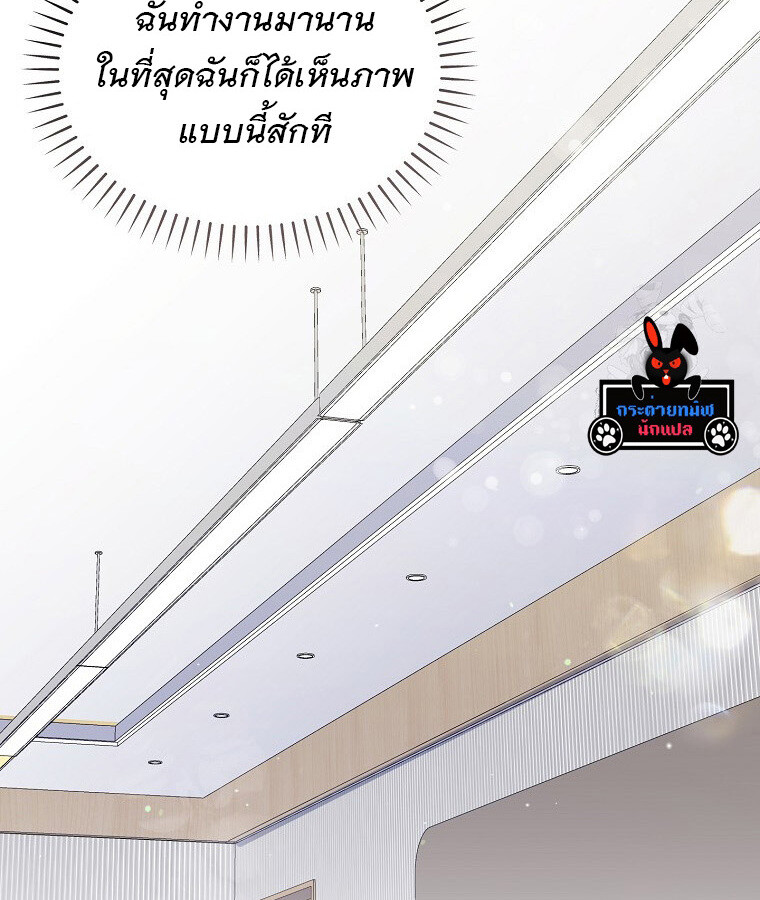 The Crazy Genius Composer Returns ตอนที่ 14 แปลไทย page 120