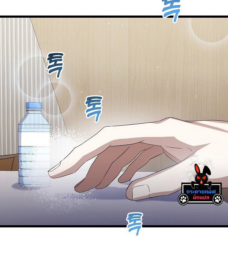 The Crazy Genius Composer Returns ตอนที่ 14 แปลไทย page 125