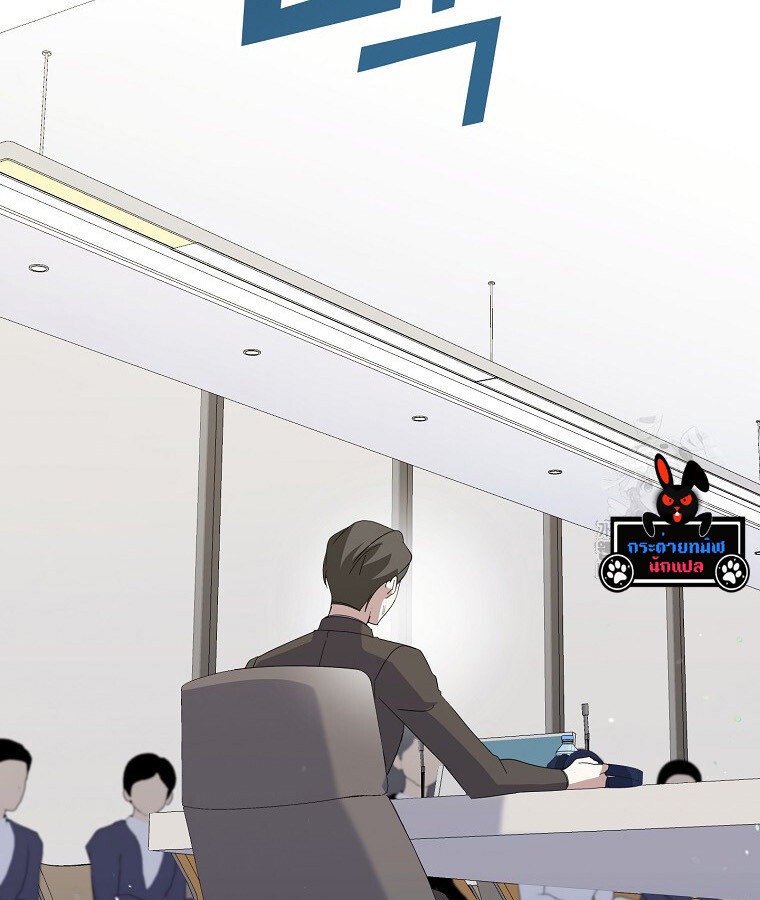 The Crazy Genius Composer Returns ตอนที่ 14 แปลไทย page 130