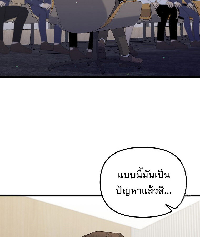 The Crazy Genius Composer Returns ตอนที่ 14 แปลไทย page 131