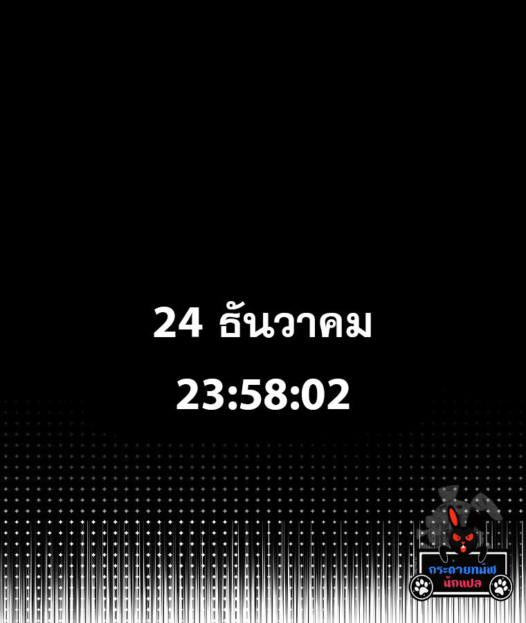The Crazy Genius Composer Returns ตอนที่ 14 แปลไทย page 141