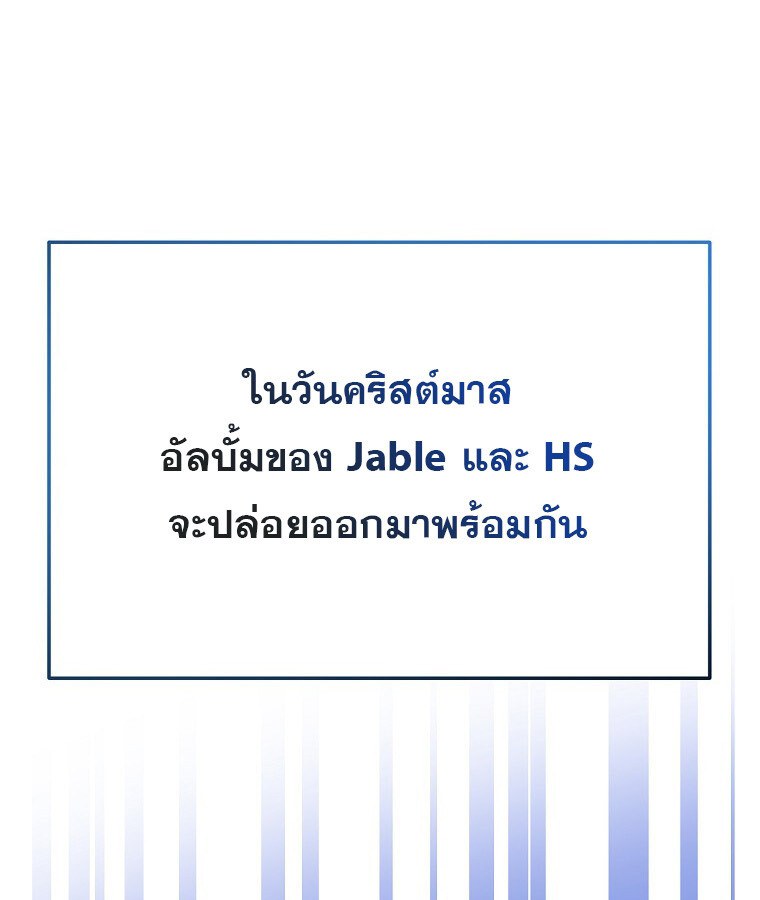 The Crazy Genius Composer Returns ตอนที่ 15 แปลไทย page 1