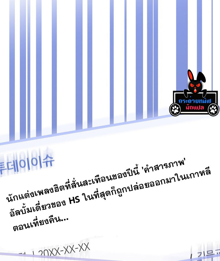 The Crazy Genius Composer Returns ตอนที่ 15 แปลไทย page 2