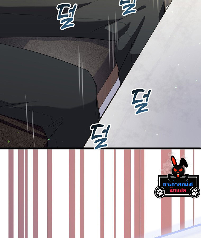 The Crazy Genius Composer Returns ตอนที่ 15 แปลไทย page 5